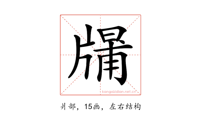 𤗱
