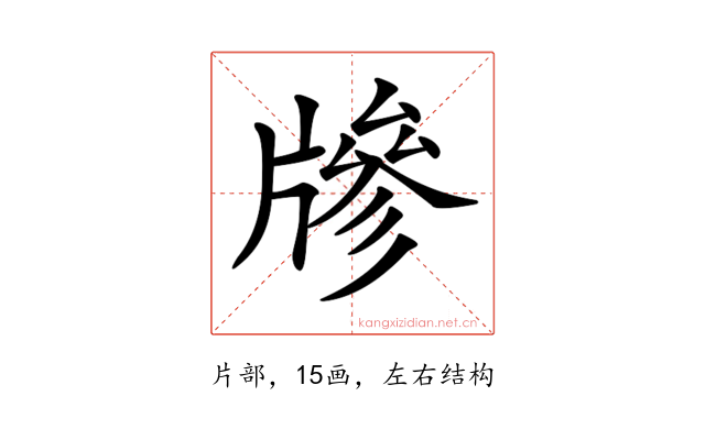 𤗲