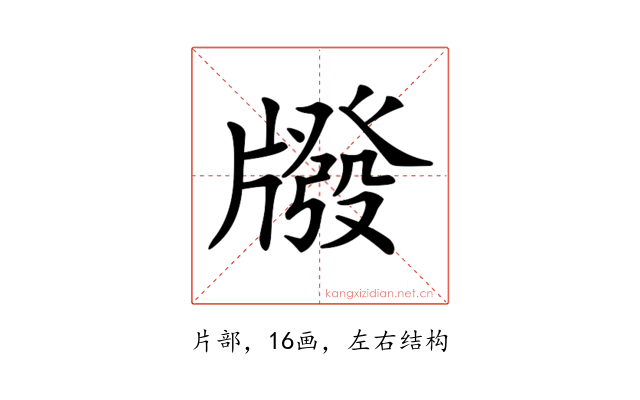 𤗳