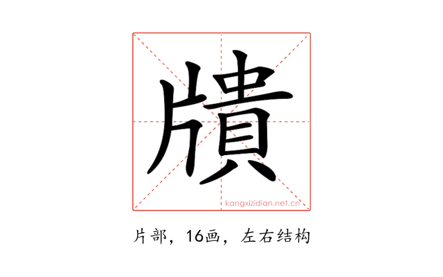 𤗴
