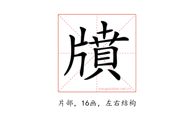 𤗸