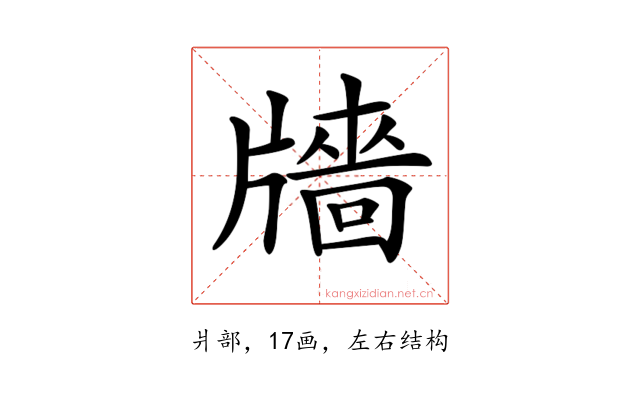 𤗼