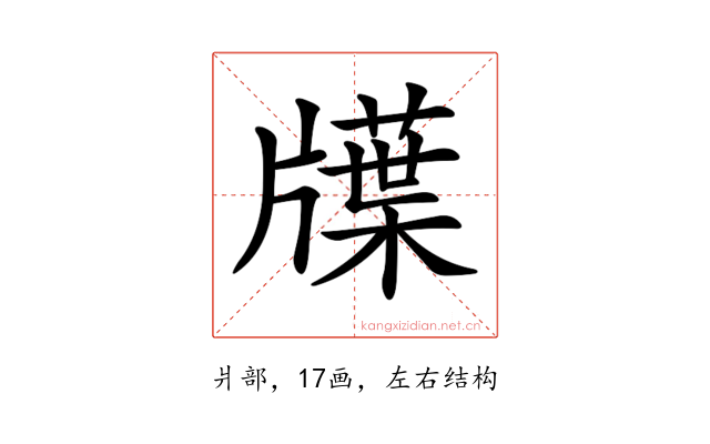 𤗽