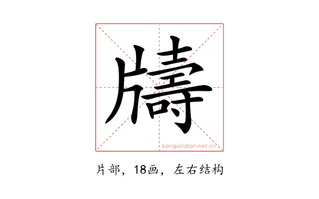 𤘀