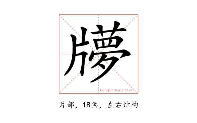 𤘂