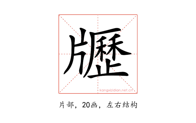 𤘃
