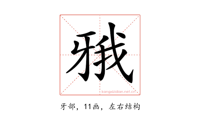 𤘋