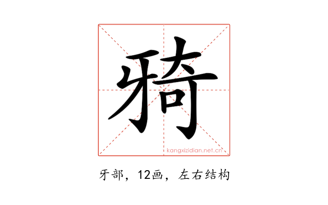𤘌