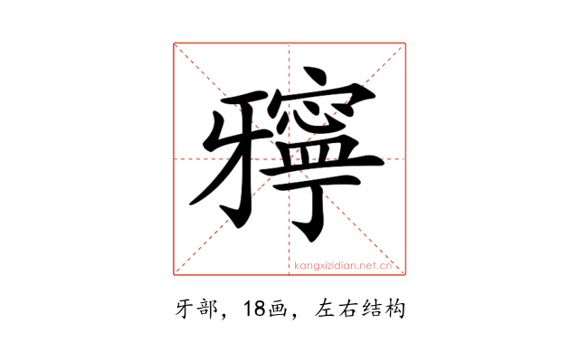 𤘓
