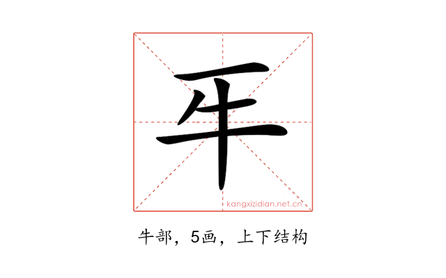 𤘔