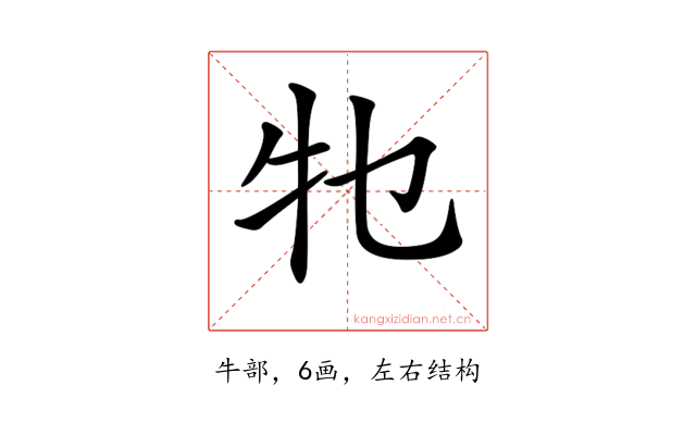 𤘗