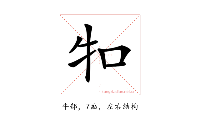 𤘘