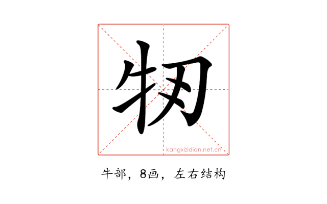 𤘞
