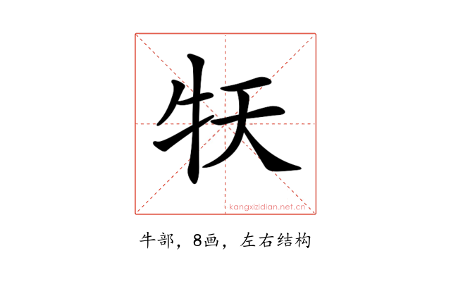 𤘠
