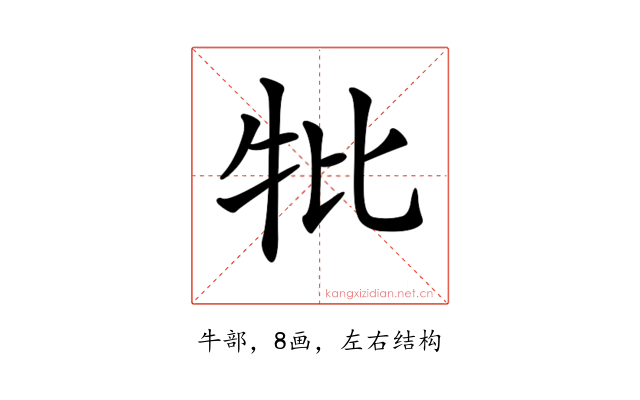 𤘥