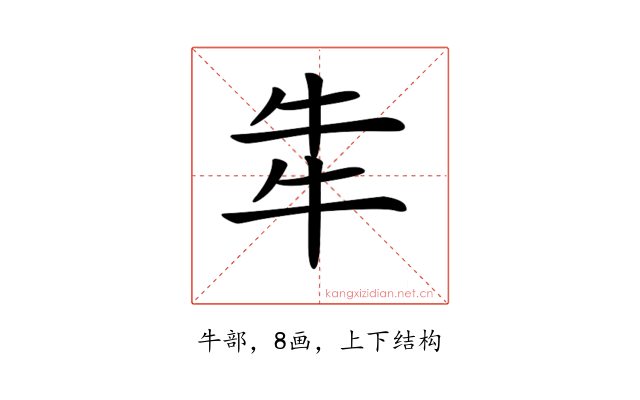 𤘧