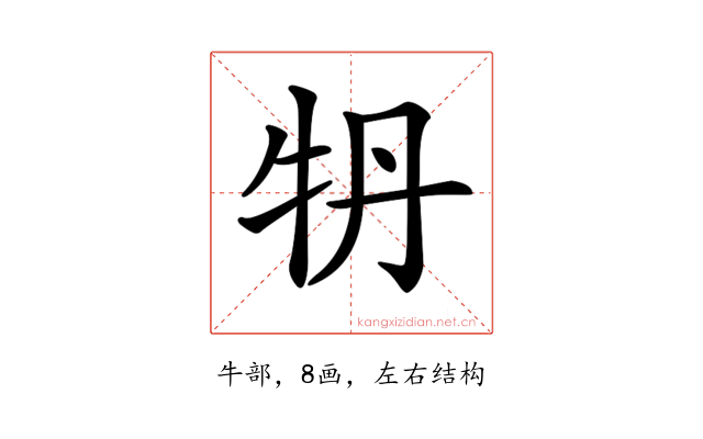 𤘪