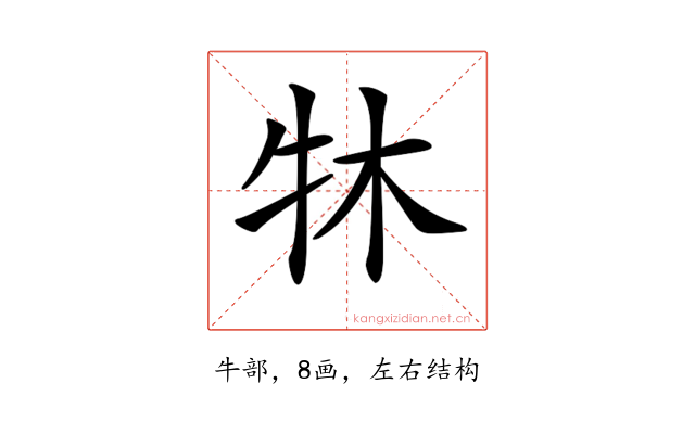 𤘬