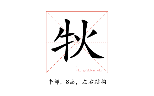 𤘭