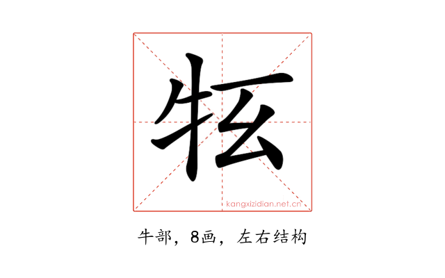 𤘳