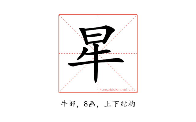 𤘵