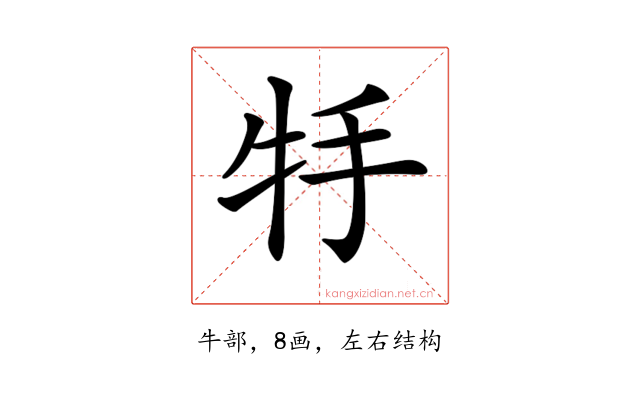 𤘶