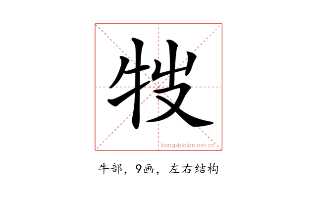 𤘸