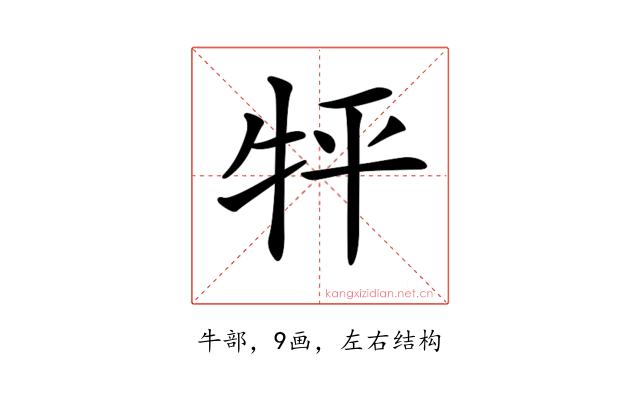 𤘾