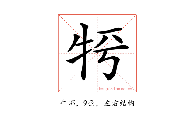 𤙀