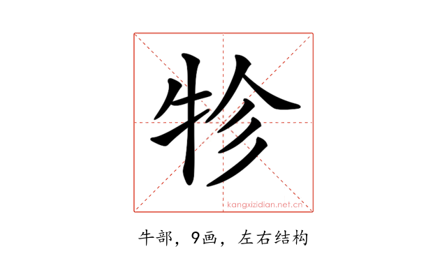 𤙁