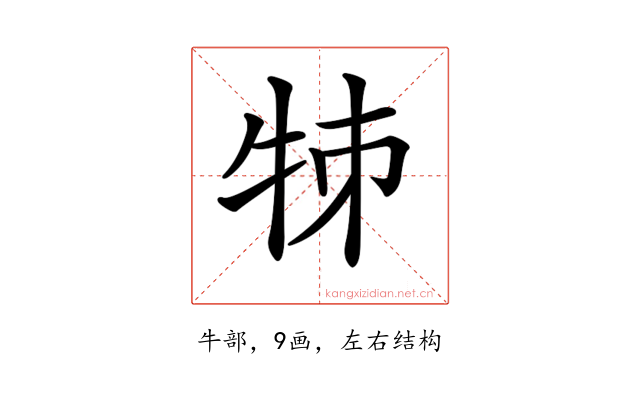 𤙂