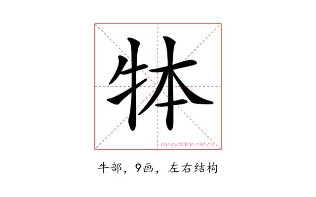 𤙃