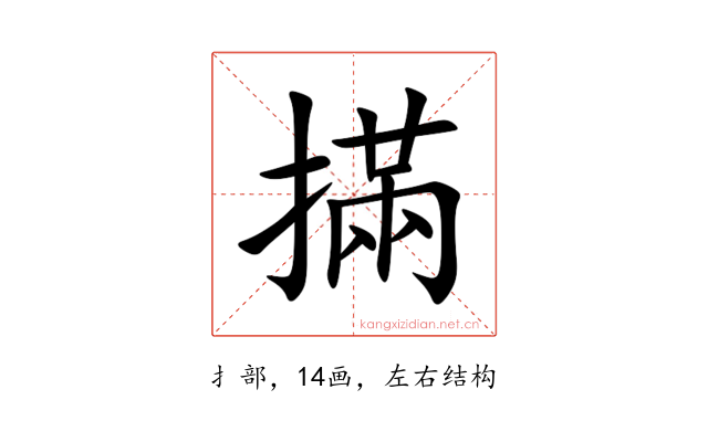 㨺