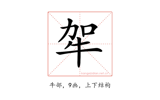 𤙄