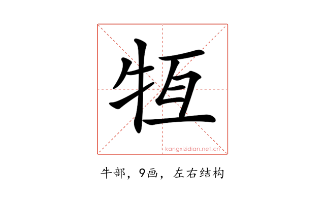 𤙆