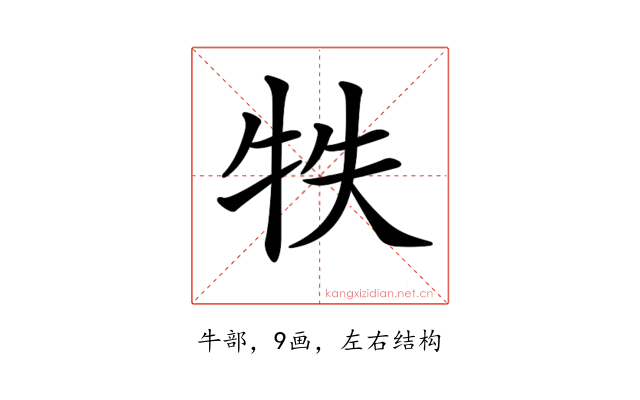 𤙈
