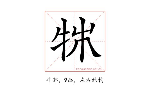 𤙍