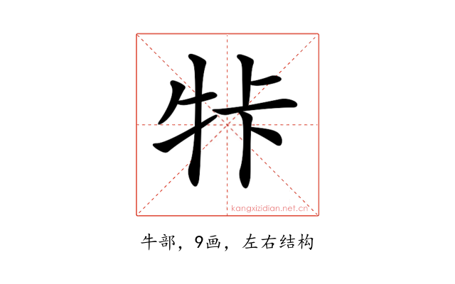 𤙐