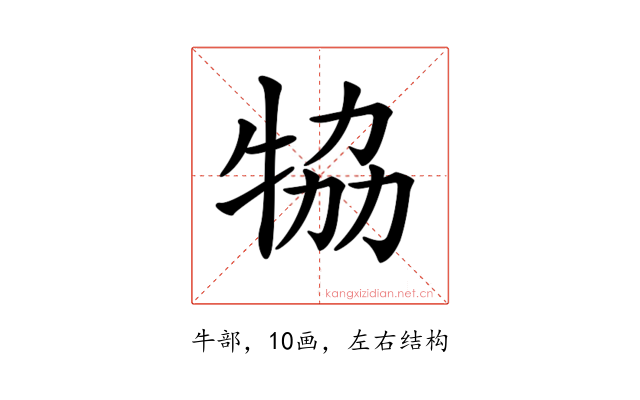 𤙒