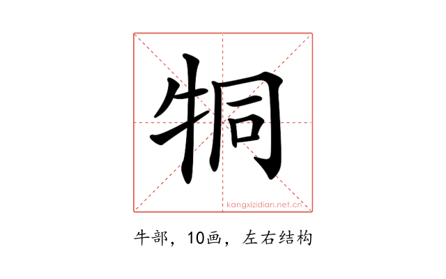 𤙓