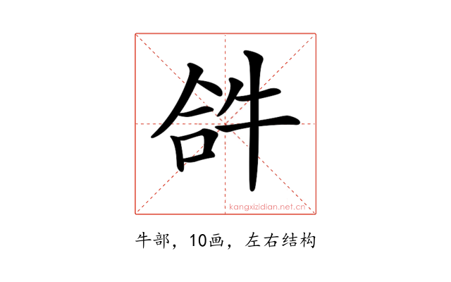 𤙖