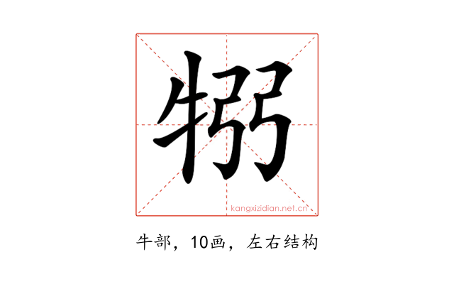𤙗