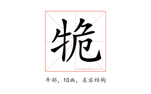 𤙙