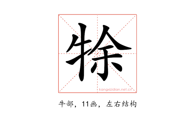 𤙛