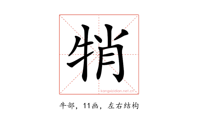 𤙜