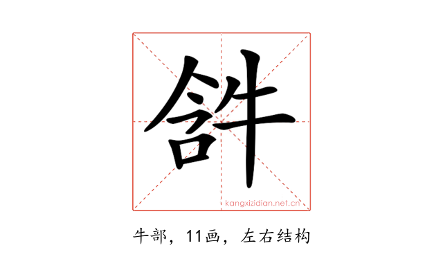 𤙣