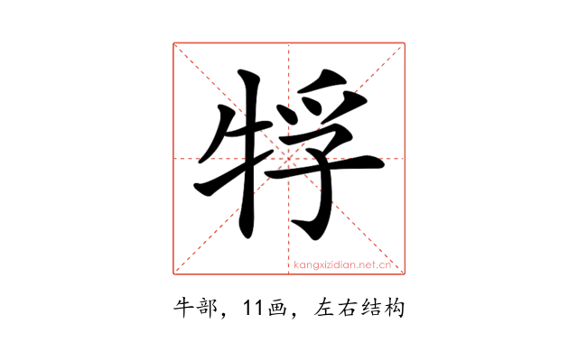 𤙤