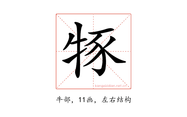 𤙦