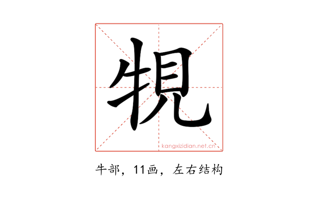 𤙧