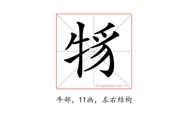 𤙪